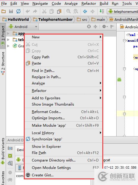 Android studio中的module项目 如何删除