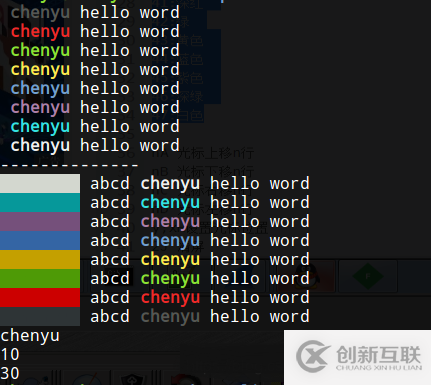 linux shell中如何实现控制台打印各种颜色字体和背景
