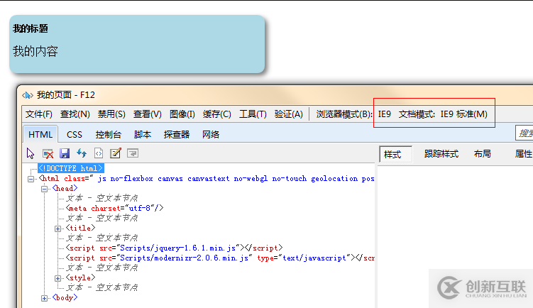 基于Modernizr如何让网站进行优雅降级