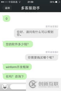 C#之微信多客服功能及开发集成的示例分析