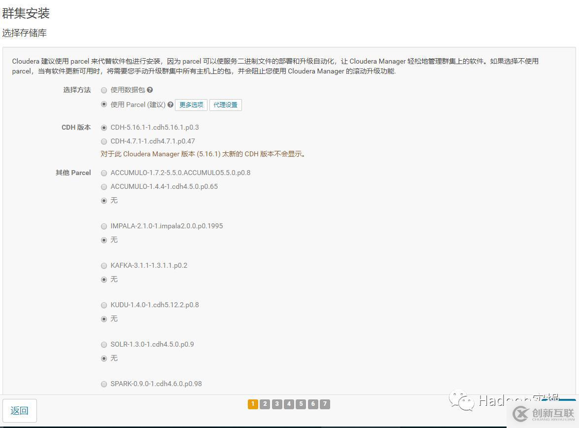 怎么在Redhat7.4安装CDH5.16.1