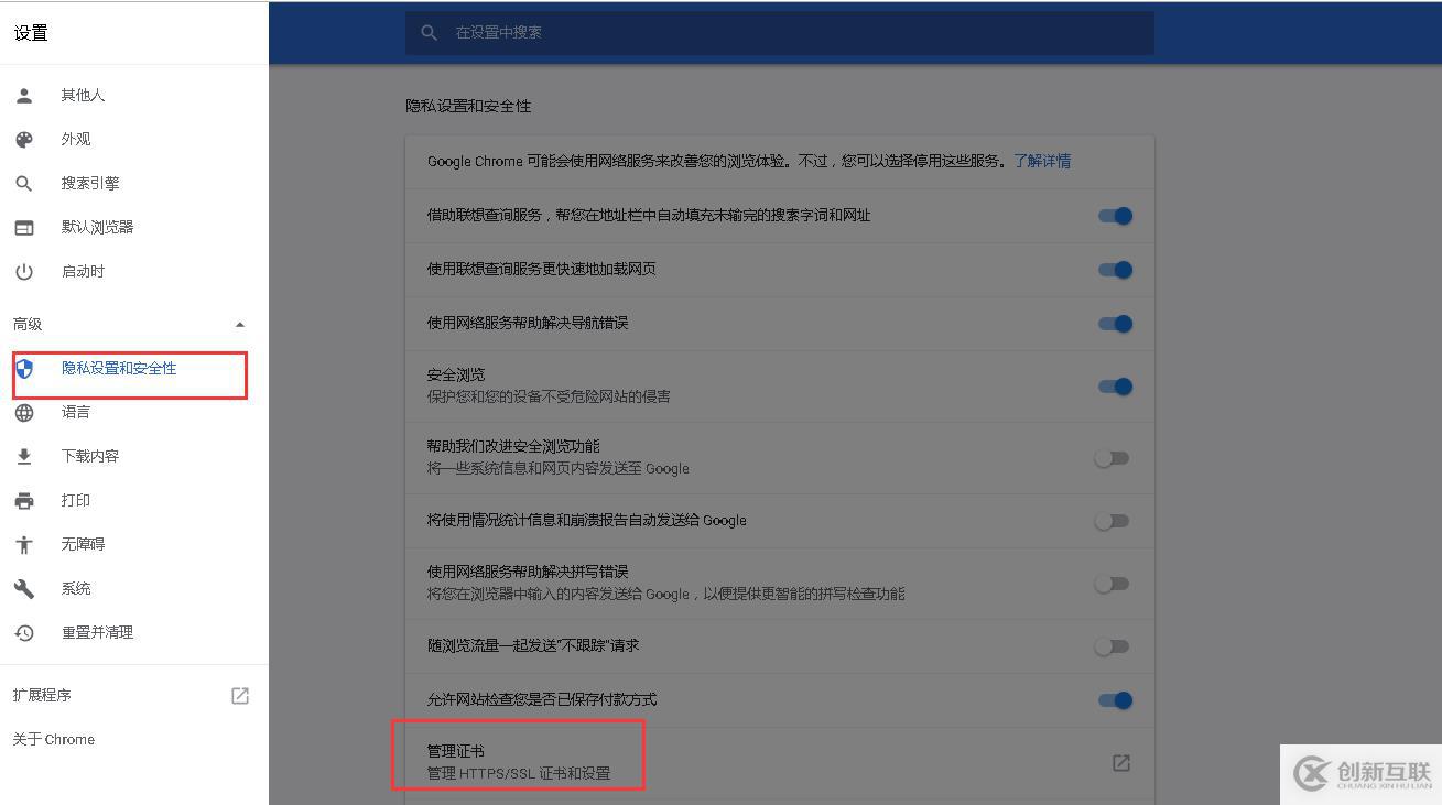 vcenter 6.5上传文件至存储卷：提示不信任证书，导致无法上传