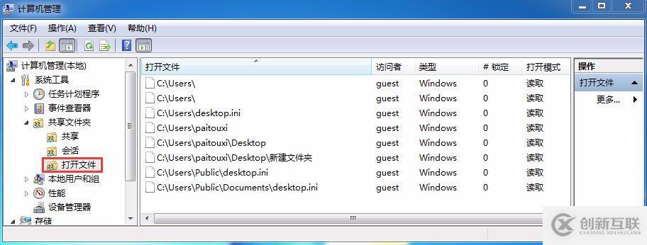 windows共享文件分析