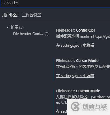 vscode自动添加头部注释的方法