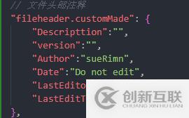 vscode自动添加头部注释的方法