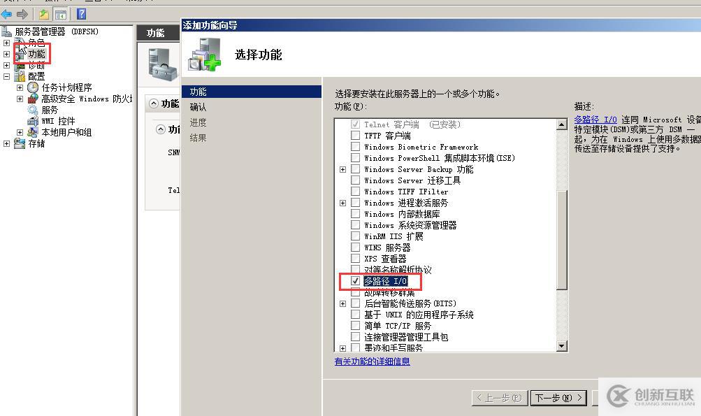 Windows下挂载iscsi存储及多路径功能配置