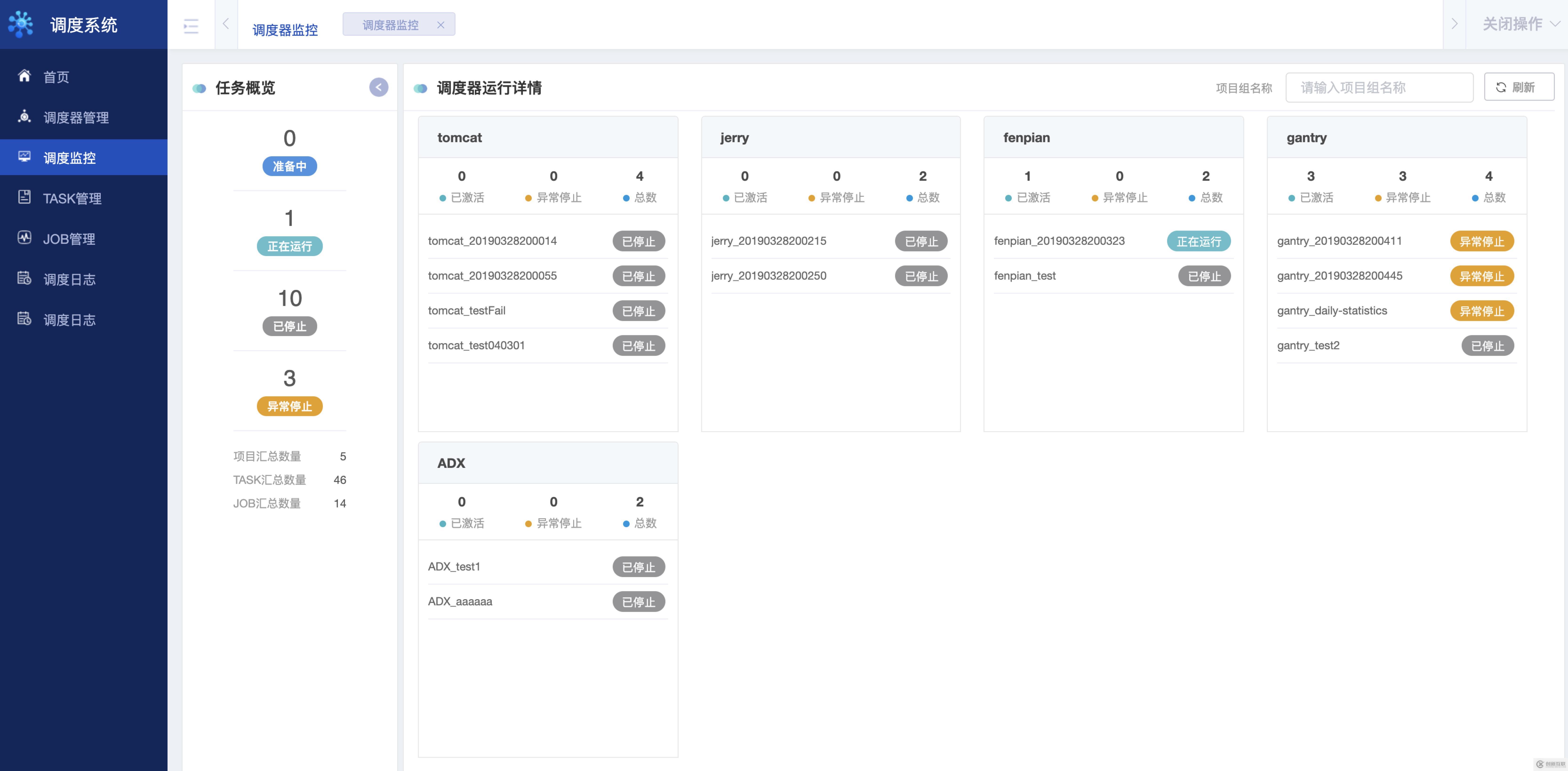 宜信开源微服务任务调度平台（SIA-TASK）