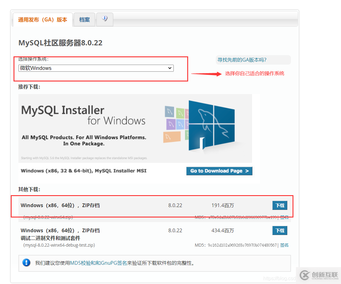 如何安装与配置MySQL8.0.22版本