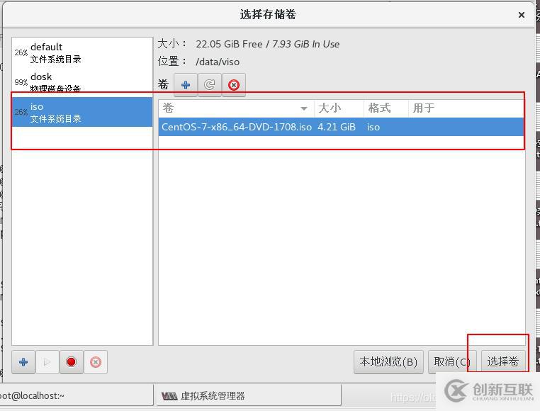 KVM+GFS虚拟平台的搭建