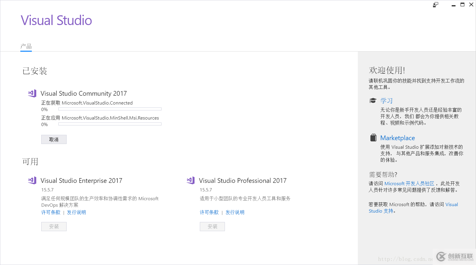 Visual Studio 2017 community如何安装配置