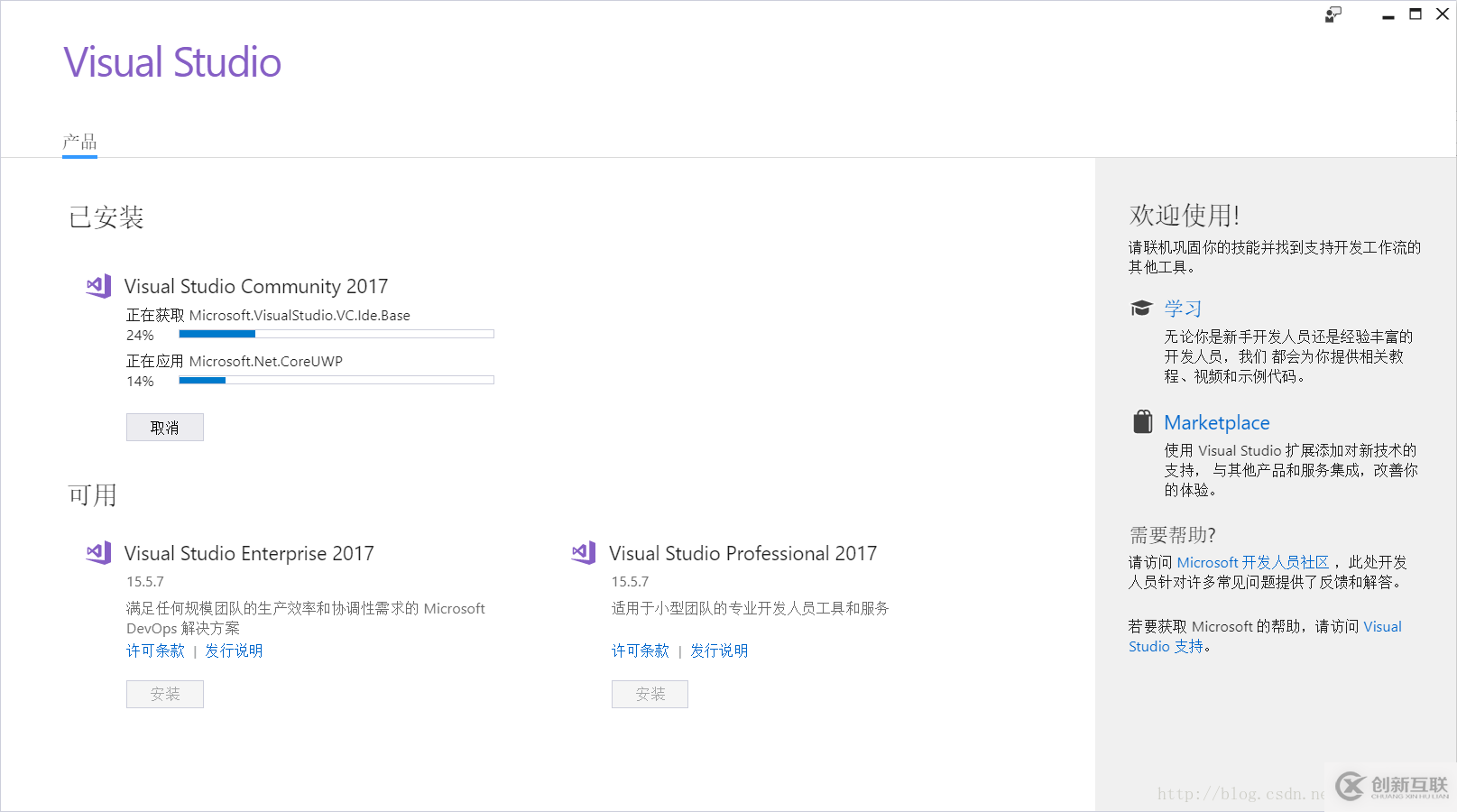 Visual Studio 2017 community如何安装配置