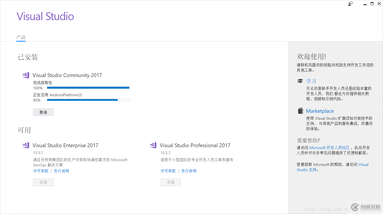 Visual Studio 2017 community如何安装配置