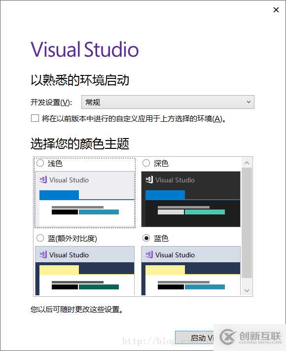 Visual Studio 2017 community如何安装配置