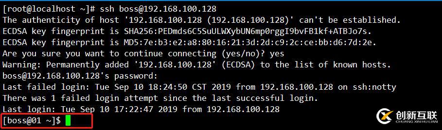 CentOS——SSH远程访问控制(一)