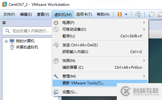 VMware中CentOS 7怎么设置文件夹共享