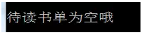 Python中使用if语句处理列表的方法