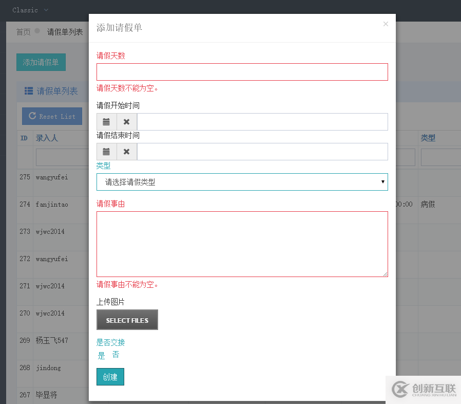 Yii2.0模态弹出框以及ajax提交表单的实例用法