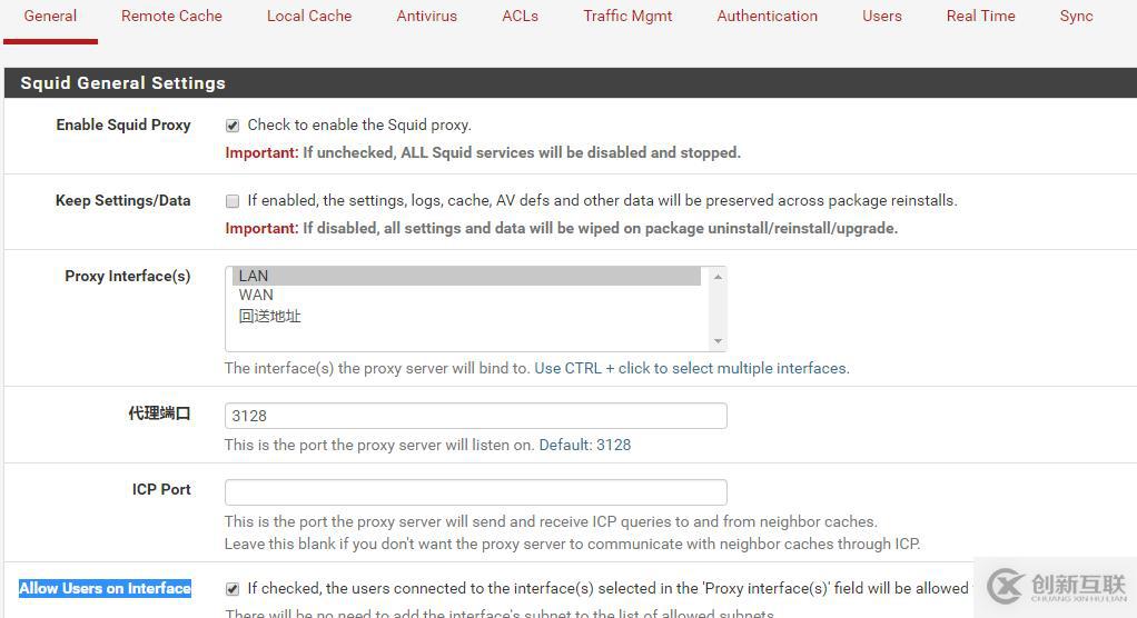 pfSense 2.33 Squid透明代理设置