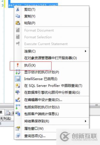 sqlserver如何使用SSMS运行sql脚本