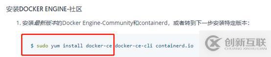 花式安装Docker