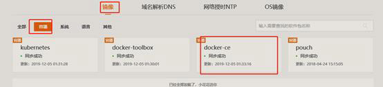 花式安装Docker