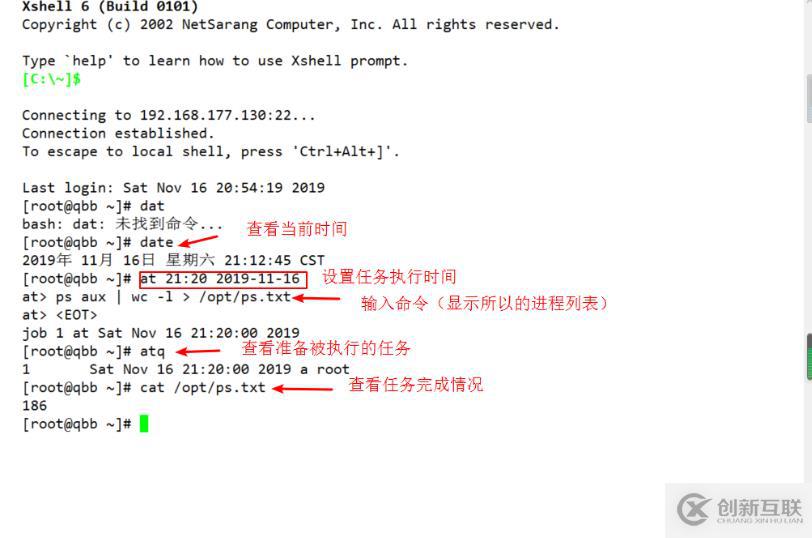 at一次性任务设置