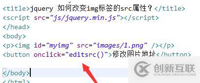jquery如何更改img元素的src属性