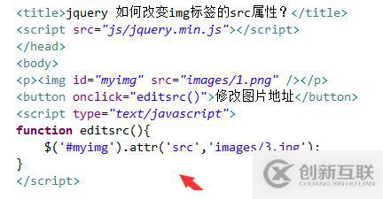 jquery如何更改img元素的src属性