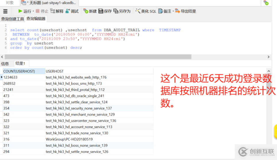 数据库connetion reset  ora 3136错误分析