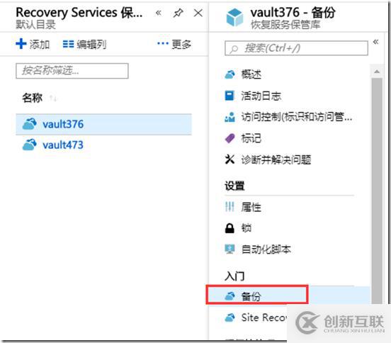 利用Azure Backup备份虚拟机之六：备份加密的Azure VM