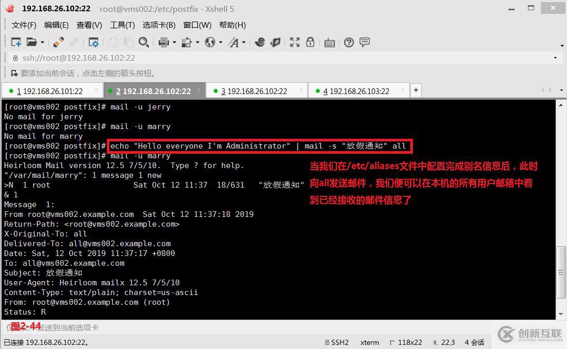 【我的Linux，我做主！】动手搭建Postfix邮件服务器