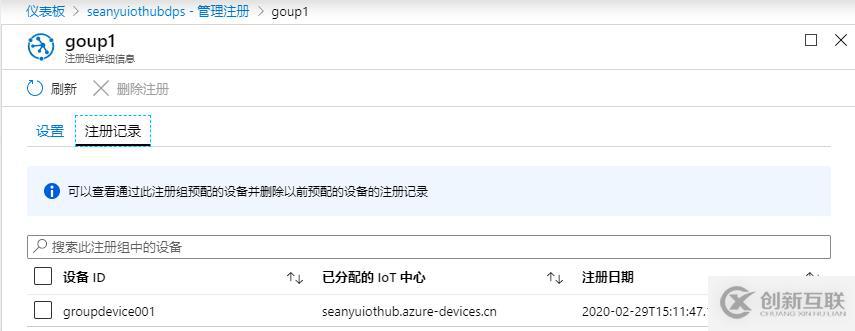 如何使用DPS通过对称密钥进行设备组注册？