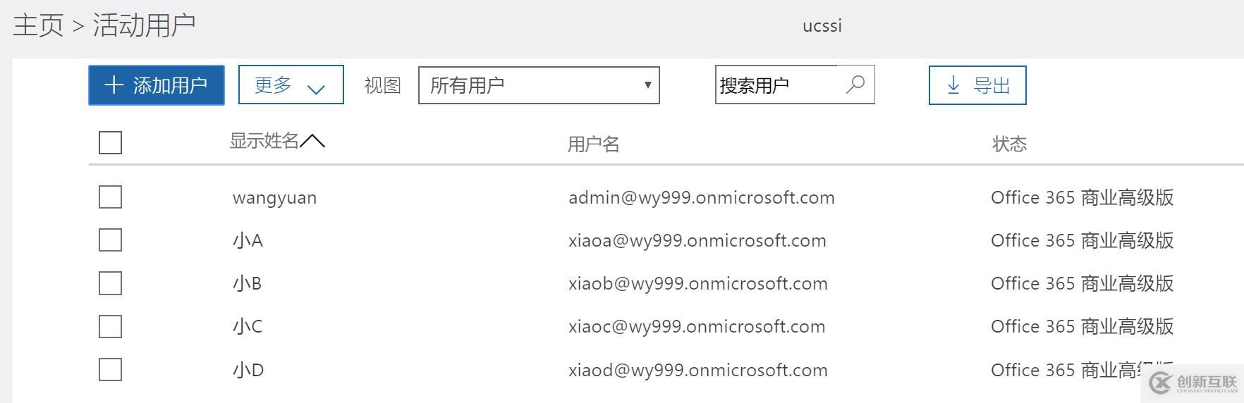 Office365跨订阅迁移邮箱-批量导入用户PST文件