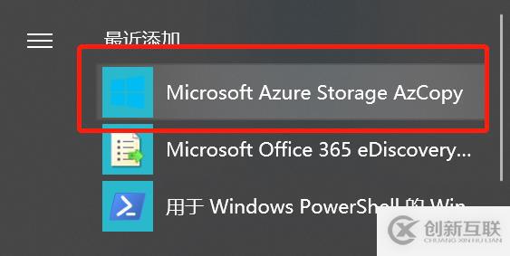 Office365跨订阅迁移邮箱-批量导入用户PST文件