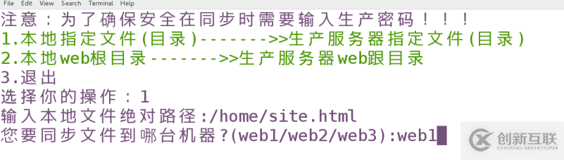 web页面更新脚本的示例分析