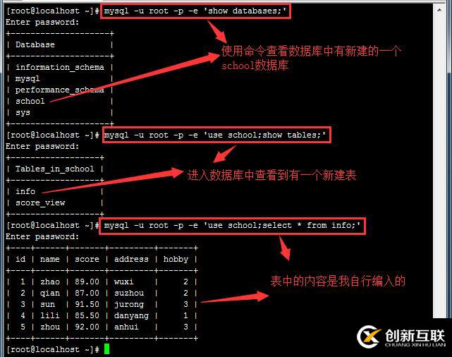 MySQL数据库如何实现备份还原