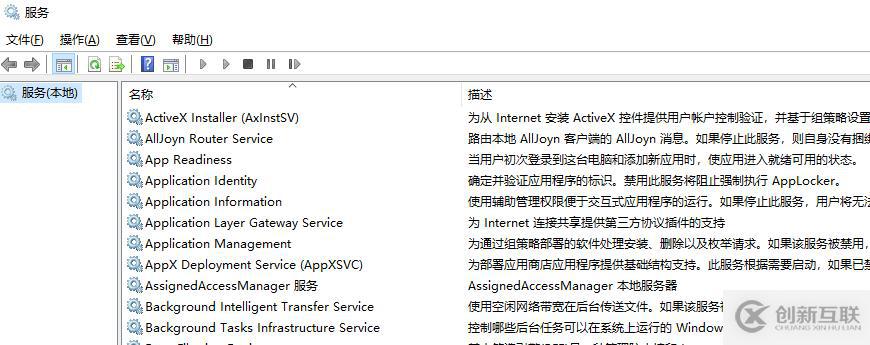 【windows】windows server 系统管理的快