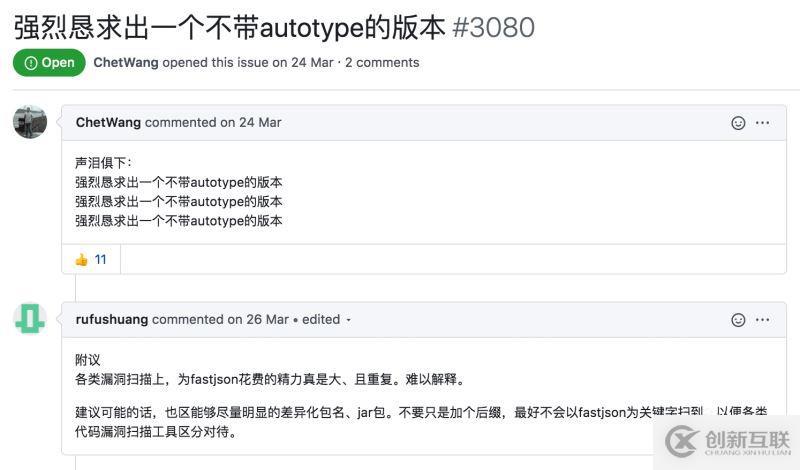 fastjson会被频繁爆出漏洞的原因是什么