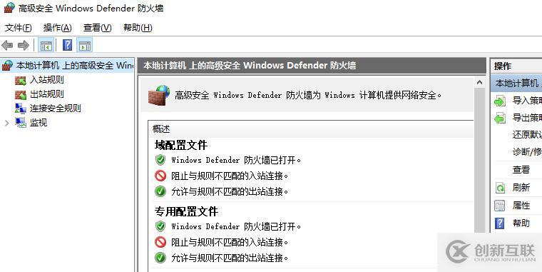 【windows】windows server 系统管理的快