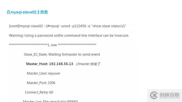 使用MHA实现MySQL高可用的轻松方法