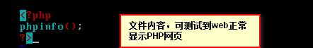 LAMP平台的搭建以及基本应用