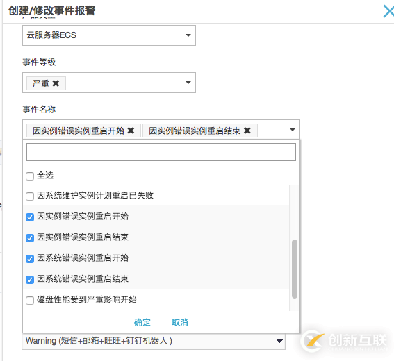 函数计算自动化运维实战3 -- 事件触发自动创建快照