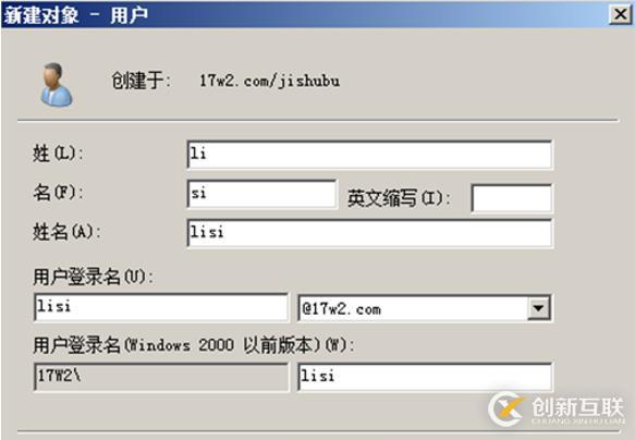 利用组策略分发软件