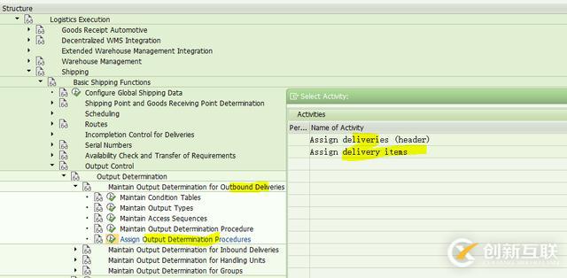 SAP SD输出控制类型有哪些