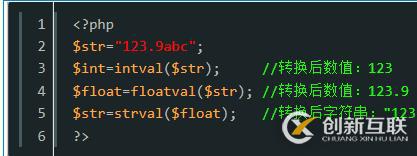 php字符串转换成数字的三种方法