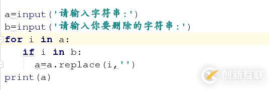 Python中用什么来删除指定字符