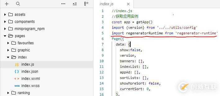 小程序怎么支持使用async/await