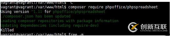 如何解决安装时composer出现Killed被终止的问题