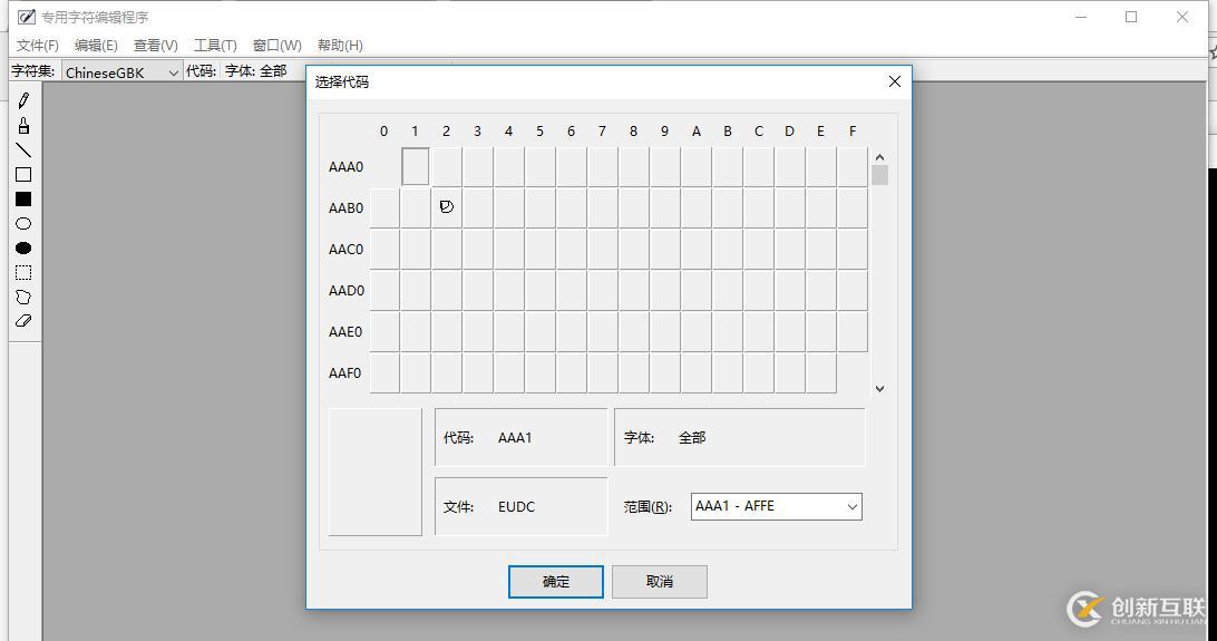 windows常用命令（快捷命令篇）