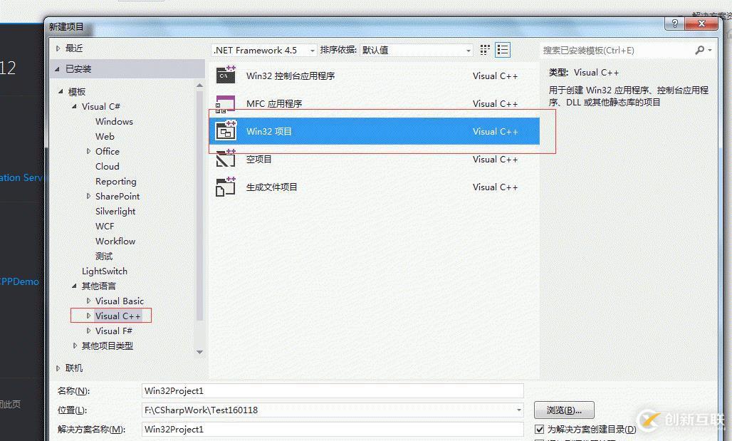 C#如何调用C++Dll